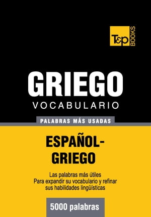 Vocabulario Español-Griego - 5000 palabras más usadas