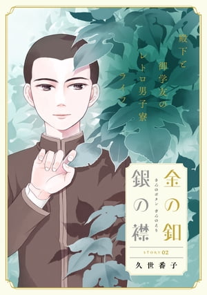 ŷKoboŻҽҥȥ㤨ֲ֤Aiաζߡstory02Żҽҡ[ ֻ ]פβǤʤ110ߤˤʤޤ