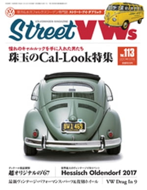 STREET VWs2017年11月号【電子書籍】[ STREET VWs編集部 ]