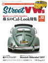 STREET VWs2017年11月号【電子書籍】 STREET VWs編集部