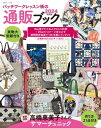 パッチワークレッスン帳の通販ブック 2024年度版【電子書籍】