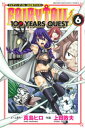 FAIRY TAIL 100 YEARS QUEST（6）【電子書籍】 真島ヒロ