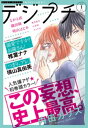 デジプチ 2020年1月号(20...