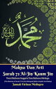 ŷKoboŻҽҥȥ㤨Makna Dan Arti Surah 72 Al-Jin Kaum Jin Versi Bahasa Inggris Dan Bahasa Melayu (The Meaning of Surah 72 Al-Jinn Bilingual Edition English And MalayŻҽҡ[ Jannah Firdaus Mediapro ]פβǤʤ132ߤˤʤޤ