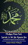 Makna Dan Arti Surah 72 Al-Jin Kaum Jin Versi Bahasa Inggris Dan Bahasa Melayu (The Meaning of Surah 72 Al-Jinn Bilingual Edition English And Malay)Żҽҡ[ Jannah Firdaus Mediapro ]