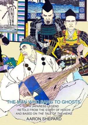 ŷKoboŻҽҥȥ㤨The Man Who Sang to Ghosts: A Japanese Legend, Retold from the Story of Hoichi and Based on The Tale of the HeikeŻҽҡ[ Aaron Shepard ]פβǤʤ450ߤˤʤޤ