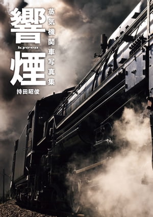 持田昭俊