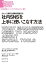 社内SNSを上手に使いこなす方法