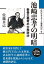 池崎忠孝の明暗