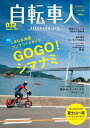 自転車人 032 Summer 2013 032 Summer 2013【電子書籍】