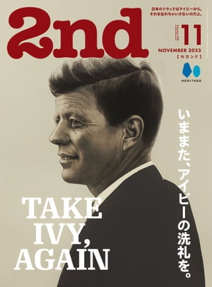 2nd(セカンド) 2023年11月号 Vol.199【電子書籍】