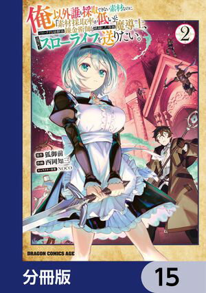 ŷKoboŻҽҥȥ㤨ֲʳïμǤʤǺʤΤˡǺμΨ㤤פȥѥϥ餹ϣѻդ路°ƳΡնĮǥ饤դꤿʬǡۡ15Żҽҡ[ Ѹ ]פβǤʤ88ߤˤʤޤ