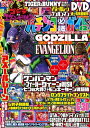 パチンコ必勝ガイド 2022年12月号【電子書籍】[ パチンコ必勝ガイド編集部 ]