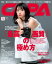 CAPA 2020年5月号