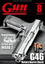 月刊Gun Professionals2023年8月号【電子書籍】 Gun Professionals編集部