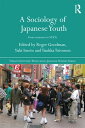 A Sociology of Japanese Youth From Returnees to NEETs【電子書籍】