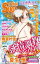 miniSUGAR Vol.16(2011年9月号）