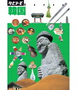 タビトモ 韓国(2018年版)【電子書籍】