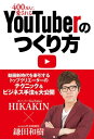 ŷKoboŻҽҥȥ㤨400ͤ˰YouTuberΤĤŻҽҡ[ HIKAKIN ]פβǤʤ1,320ߤˤʤޤ