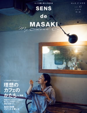 SENS de MASAKI vol．12【電子書籍】 雅姫