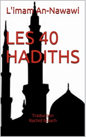 Les 40 hadiths de l’imam An-Nawawi