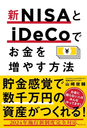 山崎 俊輔