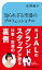 知られざる空港のプロフェッショナル