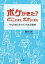 ボケがきた？どこにきただれにきた : 今なら間に合う4つの生活習慣