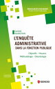 L'enqu?te administrative dans la fonction publique Objectifs - Moyens - M?thodologie - D?ontologie