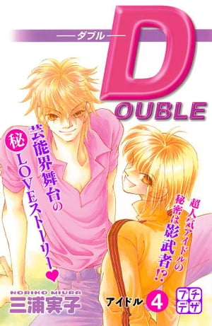 DOUBLE֥롼ץǥ4ˡŻҽҡ[ » ]