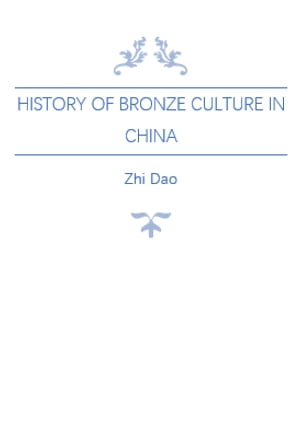 History of Bronze Culture in China