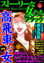 【電子書籍なら、スマホ・パソコンの無料アプリで今すぐ読める!】