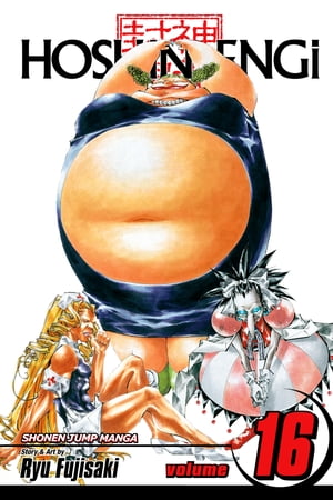 Hoshin Engi, Vol. 16 Mortal Combat【電子書籍】[ Ryu Fujisaki ]
