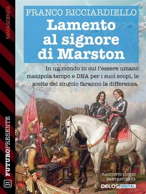 Lamento al signore di Marston