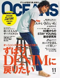 OCEANS（オーシャンズ） 2019年11月号【電子書籍】