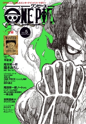 ONE PIECE magazine Vol.5【電子書籍】[ 尾田栄一郎 ]