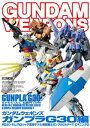 ガンダムウェポンズ ガンプラG30編【電子書籍】[ ホビージャパン編集部 ]