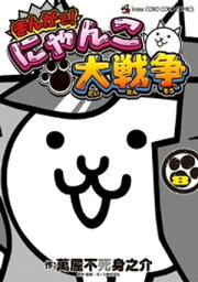 にゃんこ大戦争db ステージデータ詳細 未来編 第3章 ゾンビ襲来 ロシア にゃんこ大戦争db ステージデータ詳細 未来編 第3章 ゾンビ襲来 ロシア