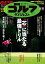 週刊ゴルフダイジェスト 2023年4月18日号