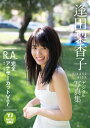 【デジタル限定 YJ PHOTO BOOK】逢田梨香子1st写真集「R.A. 完全アナザーカットVer.」【電子書籍】[ 逢田梨香子 ]