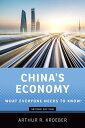 China 039 s Economy What Everyone Needs to Know 【電子書籍】 Arthur R. Kroeber