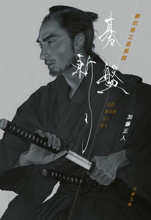 加藤正人