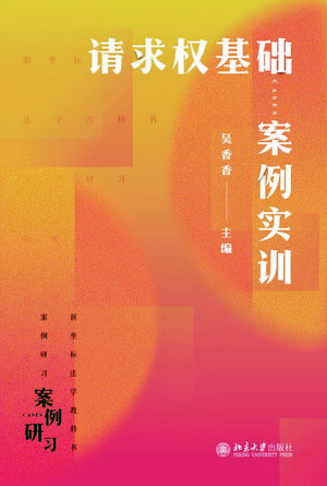 ?求?基?案例??【電子書籍】[ ?香香 ]