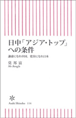 莫邦富