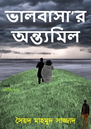 ???????’? ?????????【電子書籍】[ ???? ?????? ??????? ]