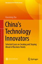 China's Technology Innovators Selected Cases on Creating and Staying Ahead of Bu...