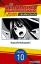 The Red Ranger Becomes an Adventurer in Another World #010【電子書籍】[ Koyoshi Nakayo...