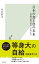 日本の食と農の未来〜「持続可能な食卓」を考える〜