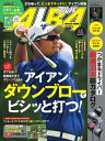 【電子書籍なら、スマホ・パソコンの無料アプリで今すぐ読める!】