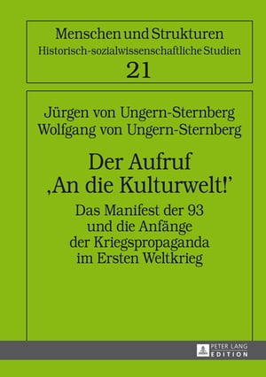 Der Aufruf «An die Kulturwelt!»